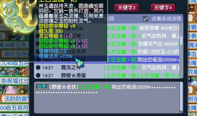 梦幻西游铸魂任务爆极品！三封印奇袭玉魄有多值钱？你知道吗？