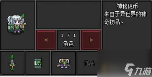 想知道在沙盒勇者中如何拥有神秘硬币？这些方法必看