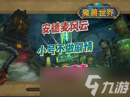 _魔兽世界直觉所感任务怎么过_魔兽世界直觉所感任务怎么过