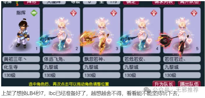 梦幻玩家四月大改后心态爆炸？五双鞋逆袭又是咋回事