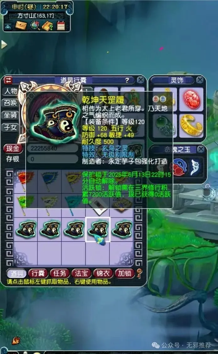 梦幻西游怎么爆无级别__梦幻西游新出无级别晶清