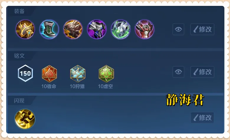 瑶英雄玩法__辅助英雄瑶怎么玩