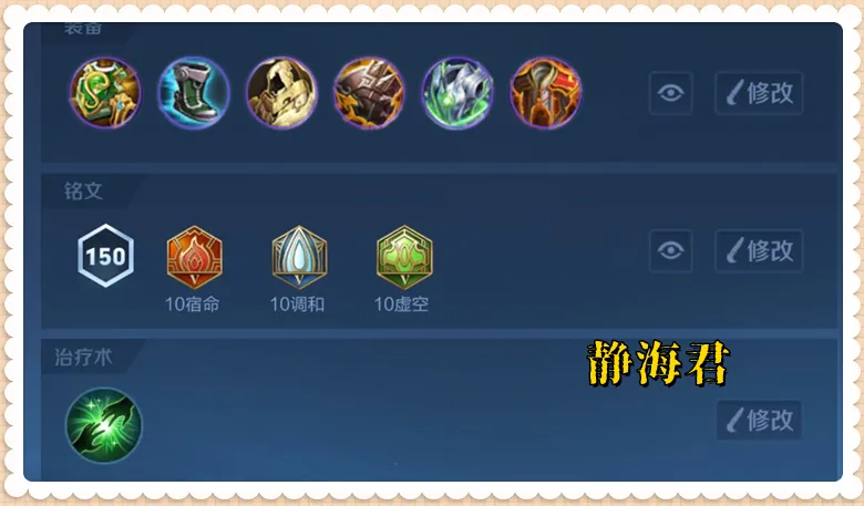 瑶英雄玩法__辅助英雄瑶怎么玩