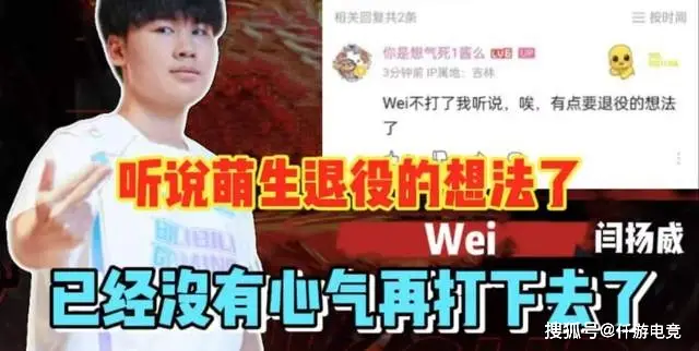 小wei或退役？坐拥百万粉丝UP主爆料，LPL前五队伍为何不要他？