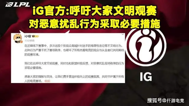 IG银河战舰全神班成绩不理想，TheShy被骂引官方震怒！这是为何？