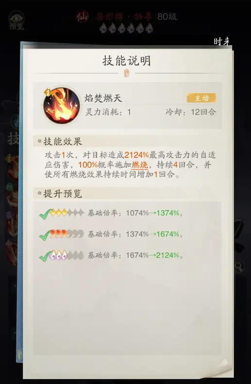 《踏风行》热门流派深度剖析：燃烧、追击、暴击，谁主沉浮？__《踏风行》热门流派深度剖析：燃烧、追击、暴击，谁主沉浮？