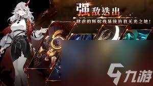 辉烬Embers游戏快速上手秘籍？如何避免踩坑你知道吗