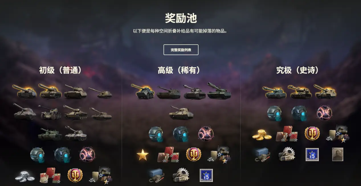 PVE玩法回归，良心活动迎点赞连连！《坦克世界》这次做对了什么__PVE玩法回归，良心活动迎点赞连连！《坦克世界》这次做对了什么