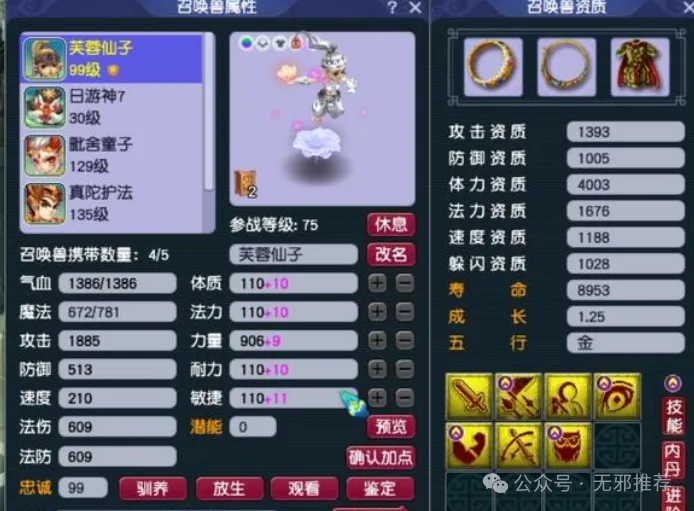 _梦幻西游：奇袭3%炸裂全场，各类玉属性攻略图，极品速度王者_梦幻西游：奇袭3%炸裂全场，各类玉属性攻略图，极品速度王者