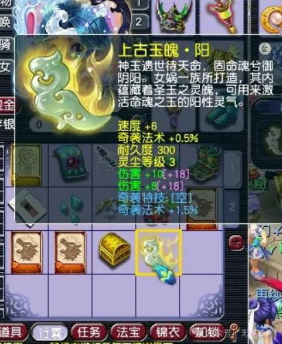 梦幻西游：奇袭3%炸裂全场，各类玉属性攻略图，极品速度王者_梦幻西游：奇袭3%炸裂全场，各类玉属性攻略图，极品速度王者_