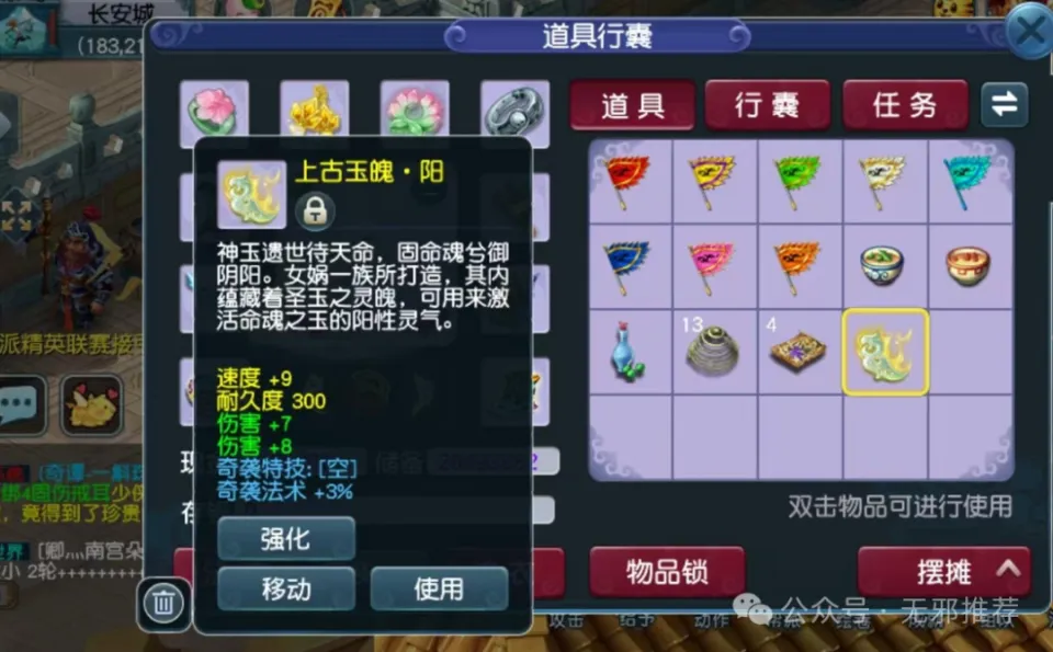 _梦幻西游：奇袭3%炸裂全场，各类玉属性攻略图，极品速度王者_梦幻西游：奇袭3%炸裂全场，各类玉属性攻略图，极品速度王者