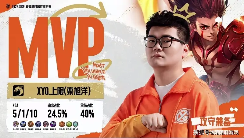XYG 4 比 1 战胜 KLG 却无缘 KPL 夏季赛？这背后究竟咋回事