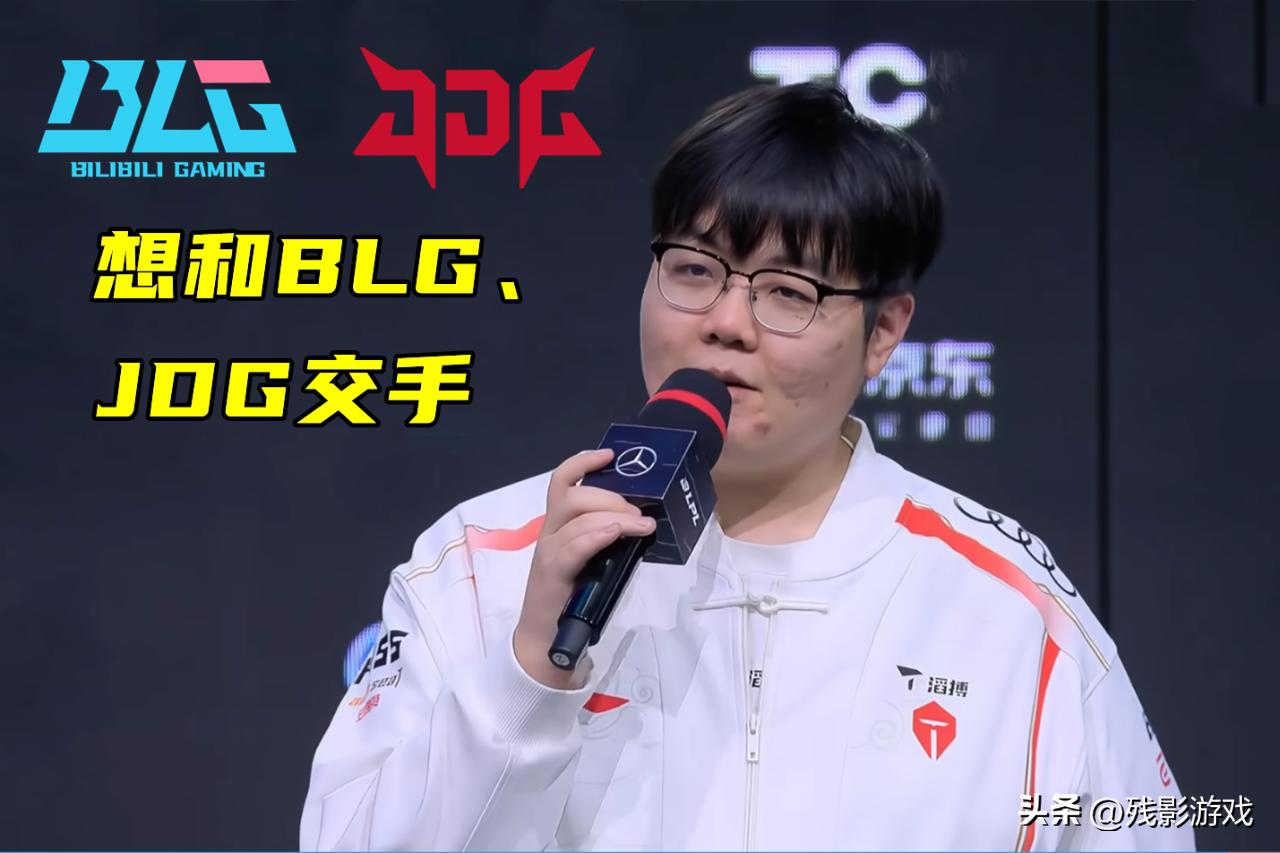 TES锁定登峰组第一，却遭TT虐了！送钱送冠军，老头杯抗韩又输了_TES锁定登峰组第一，却遭TT虐了！送钱送冠军，老头杯抗韩又输了_
