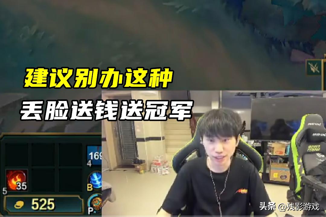 _TES锁定登峰组第一，却遭TT虐了！送钱送冠军，老头杯抗韩又输了_TES锁定登峰组第一，却遭TT虐了！送钱送冠军，老头杯抗韩又输了