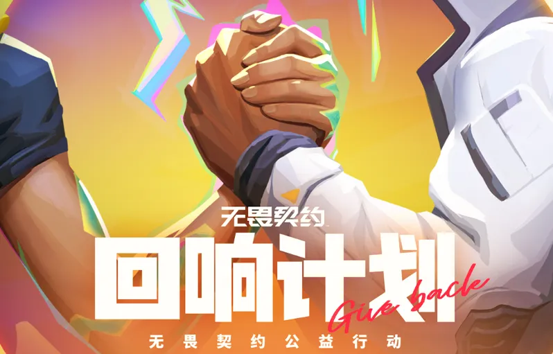 无畏契约多少钱__无畏契约充值比例