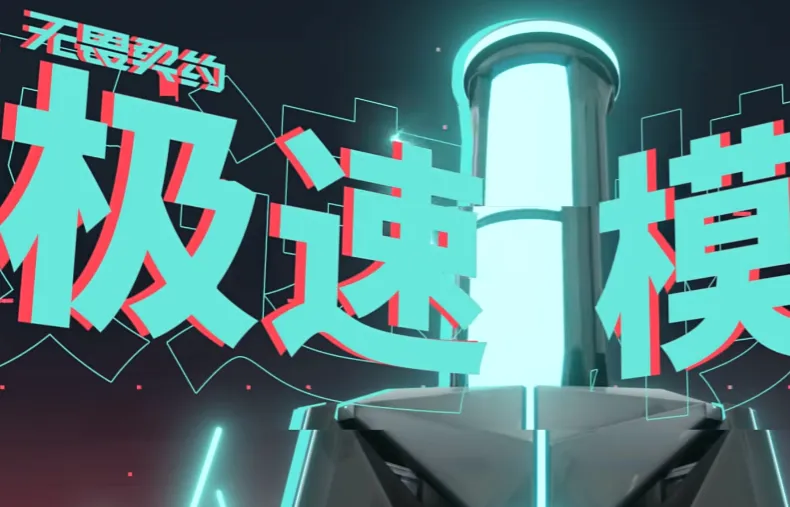 _无畏契约玩法_无畏契约技能