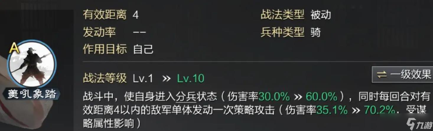 木鹿大王凭啥成为群雄阵营五星级武将？属性战法大揭秘