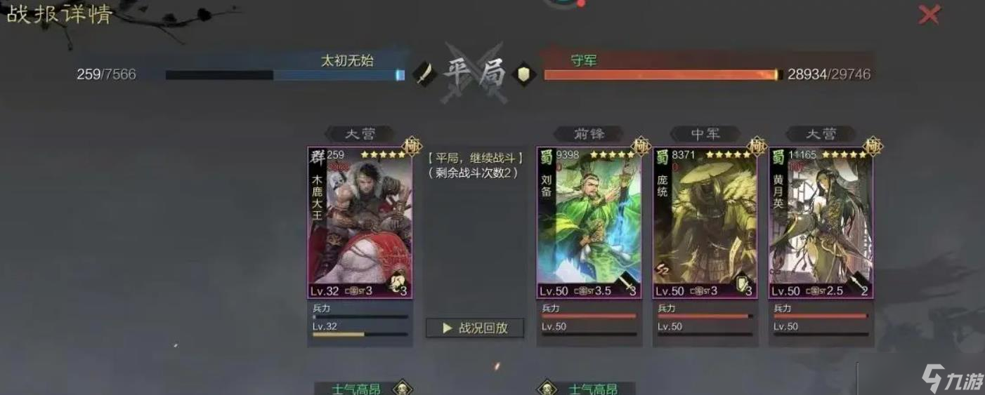 率土之滨木鹿大王值得培养吗__率土之滨木鹿大王值得培养吗