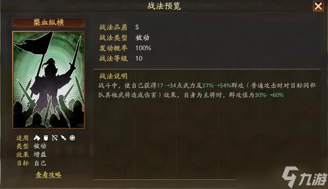三国志战略版武将马超搭配_三国志战略版马超最强阵容_
