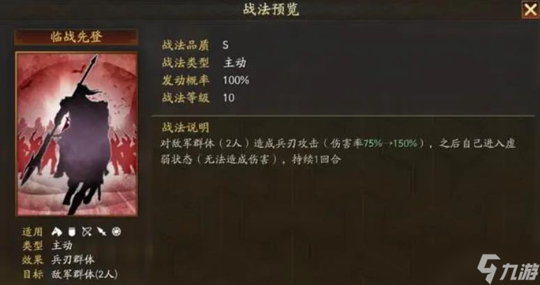三国志战略版值得培养的__三国志那些值得培养