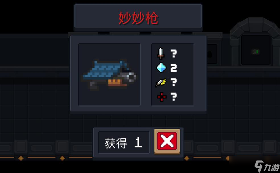 红色稀有度妙妙枪如何制作？合成材料及特殊效果大揭秘
