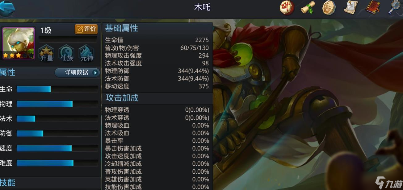 乱斗西游攻略心得__乱斗西游哪吒攻略