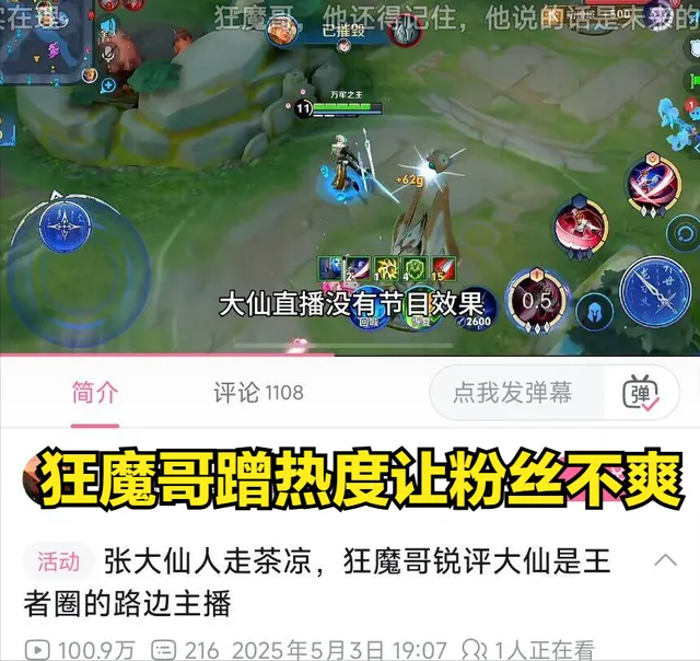 蛇哥复播频道号__张大仙人