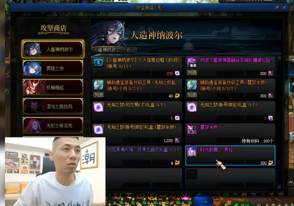 国服第一玩家旭旭宝宝都错过的免费2%提升？攻坚商店通宝领取大揭秘
