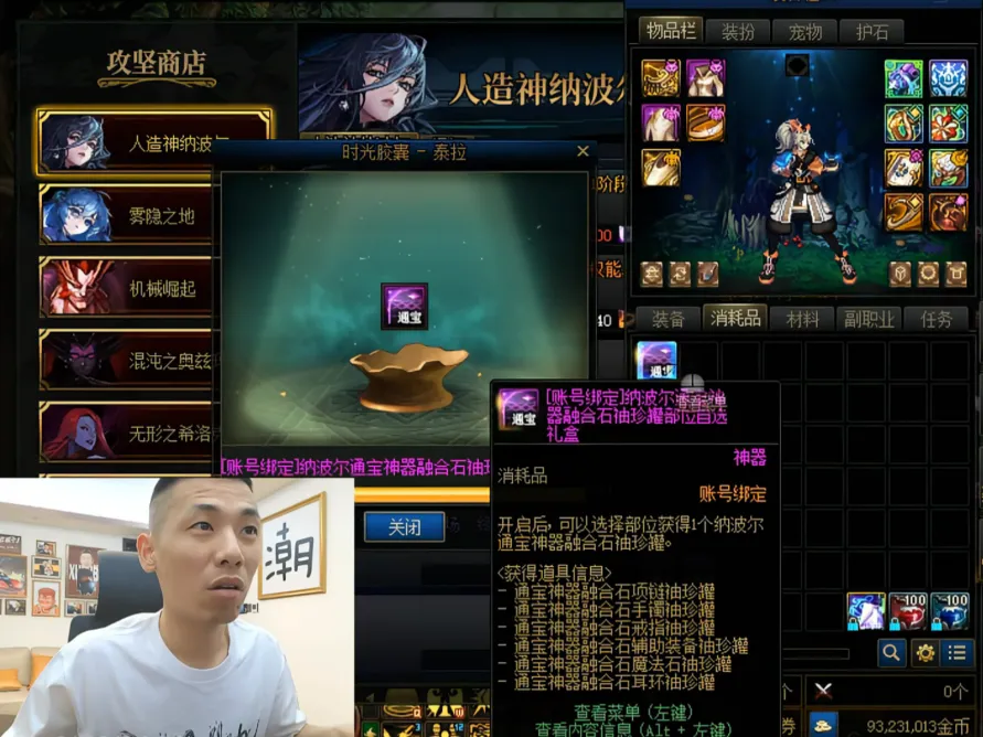 _DNF：旭旭宝宝免费提升2%，攻坚商店能领通宝，很多玩家错过了_DNF：旭旭宝宝免费提升2%，攻坚商店能领通宝，很多玩家错过了