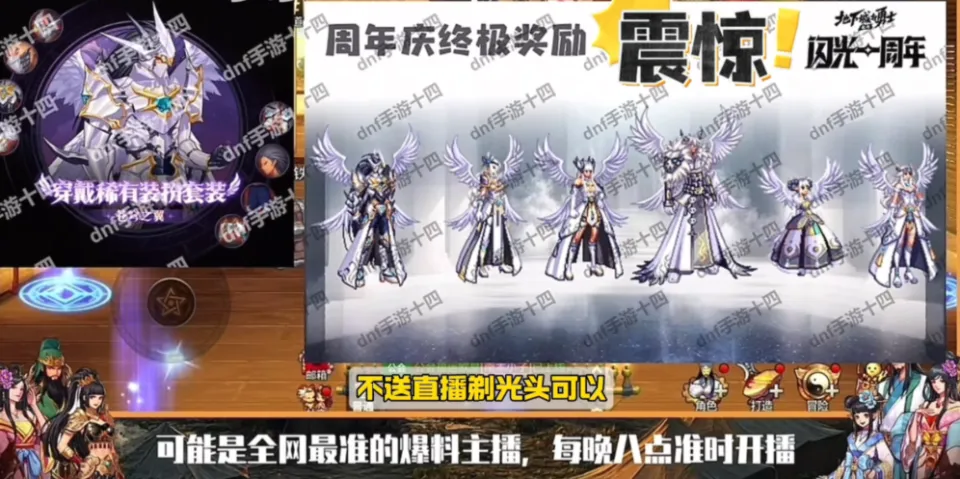 _dnf白色天4_dnf天5套特效战灵天舞白色