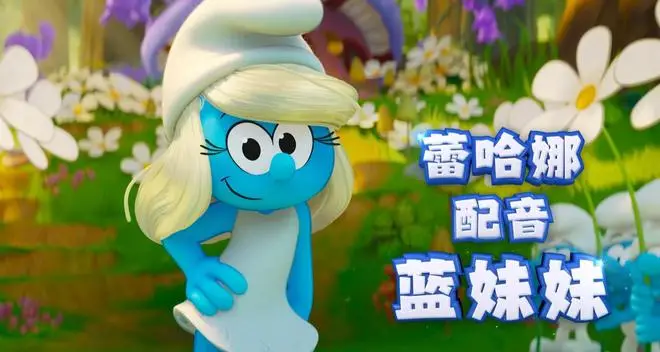 2025年全球上映的蓝精灵大电影，蕾哈娜献声主题曲？太期待了