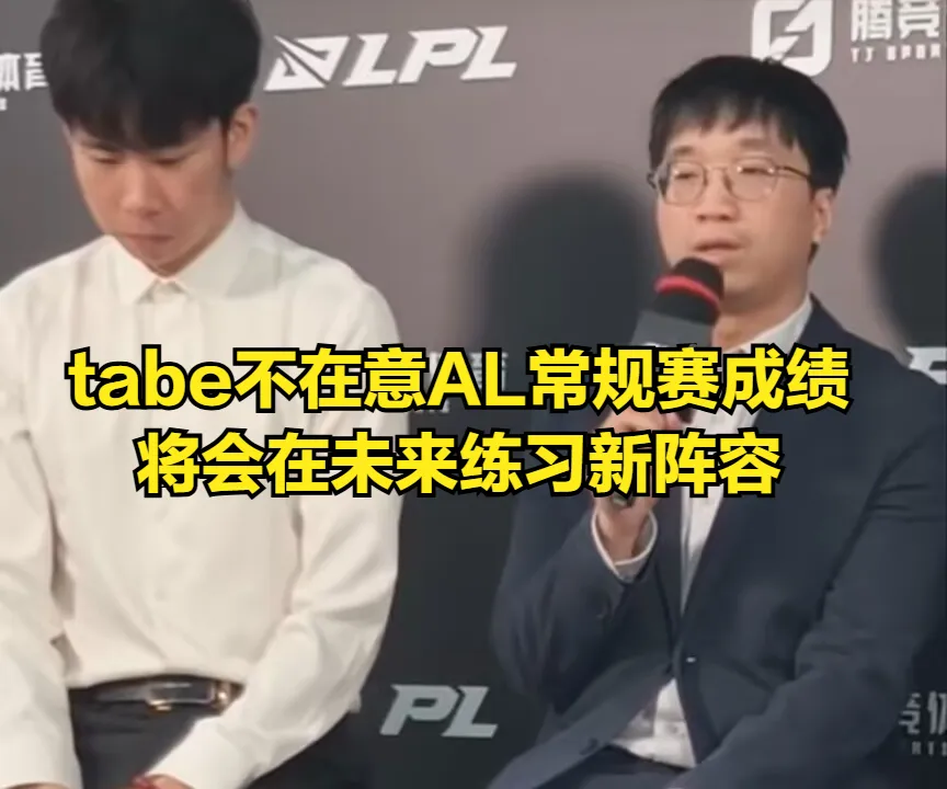 WBG宫斗迎来大结局？冠军教练tabe采访被IG粉丝质疑：缺少职业精神__WBG宫斗迎来大结局？冠军教练tabe采访被IG粉丝质疑：缺少职业精神