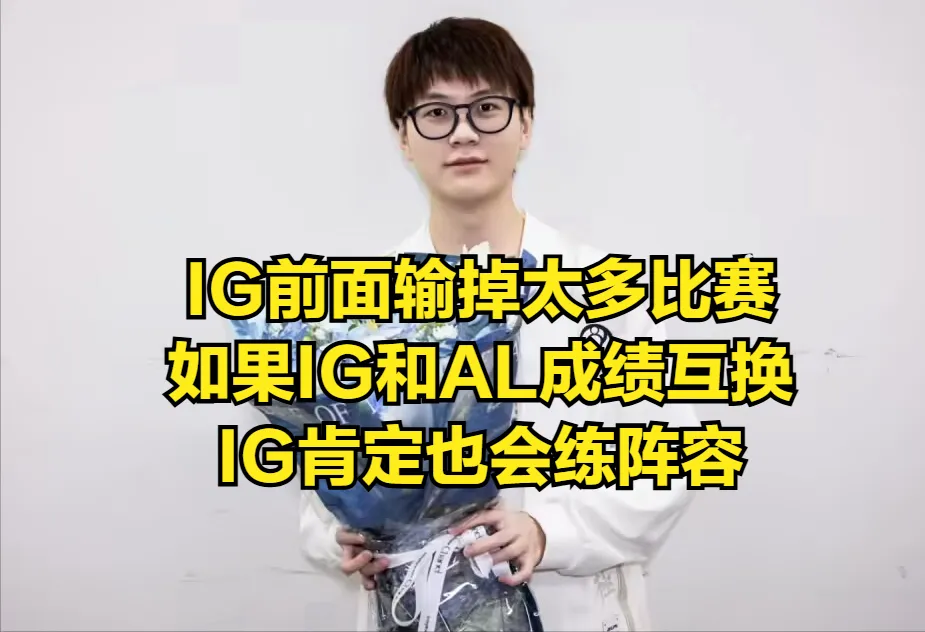 WBG宫斗迎来大结局？冠军教练tabe采访被IG粉丝质疑：缺少职业精神__WBG宫斗迎来大结局？冠军教练tabe采访被IG粉丝质疑：缺少职业精神