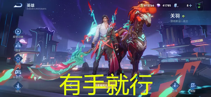 王者关羽是战士吗__王者荣耀关羽弱吗