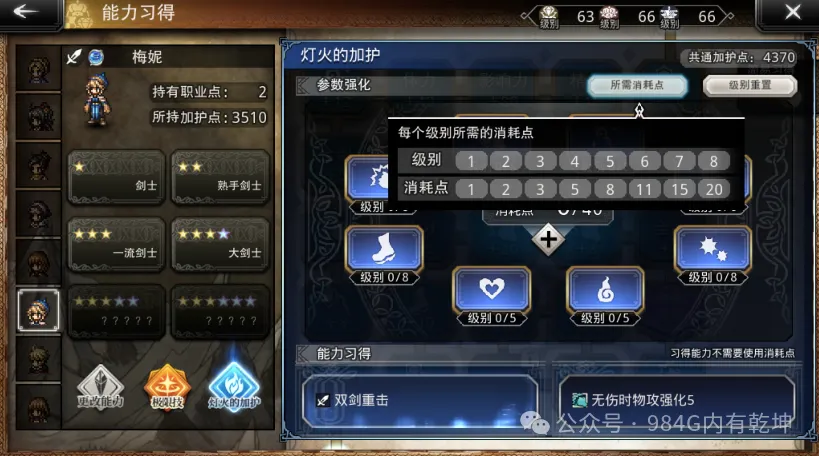 歧路旅人大陆的霸者3.0 版本灯火玩法大揭秘？速看