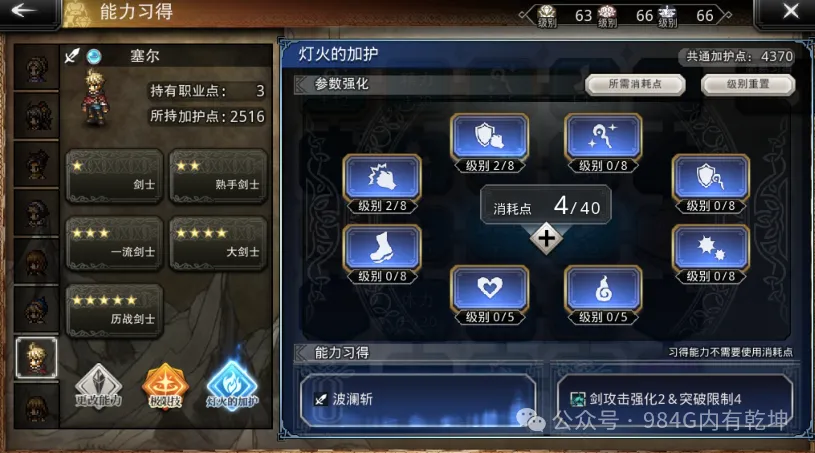 土蜘蛛逢魔之时攻略_逢魔书翁技能多少能用_