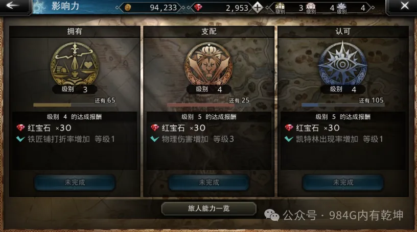 歧路旅人大陆的霸者：从角色升6星聊起，升级材料紧俏，且要抓猫__歧路旅人大陆的霸者：从角色升6星聊起，升级材料紧俏，且要抓猫