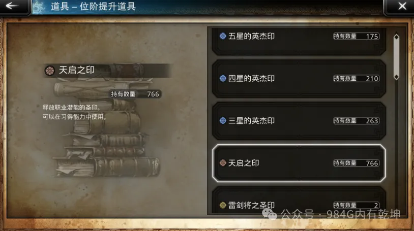 歧路旅人大陆的霸者：从角色升6星聊起，升级材料紧俏，且要抓猫_歧路旅人大陆的霸者：从角色升6星聊起，升级材料紧俏，且要抓猫_