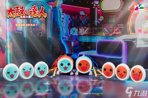 _迎接25周年 《太鼓之达人》有声变脸悠游卡附带音效_迎接25周年 《太鼓之达人》有声变脸悠游卡附带音效