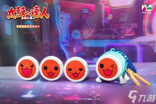 迎接25周年 《太鼓之达人》有声变脸悠游卡附带音效__迎接25周年 《太鼓之达人》有声变脸悠游卡附带音效