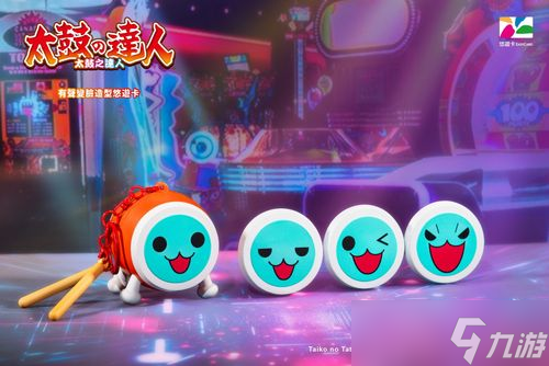 _迎接25周年 《太鼓之达人》有声变脸悠游卡附带音效_迎接25周年 《太鼓之达人》有声变脸悠游卡附带音效