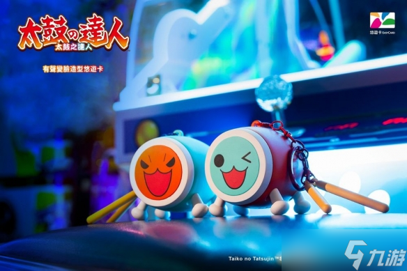 迎接25周年 《太鼓之达人》有声变脸悠游卡附带音效_迎接25周年 《太鼓之达人》有声变脸悠游卡附带音效_