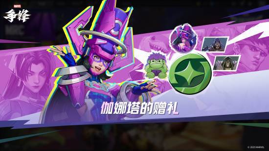漫威：争锋更新道具引争议！这是 Pay To Win 还是 Pay Not To Los？