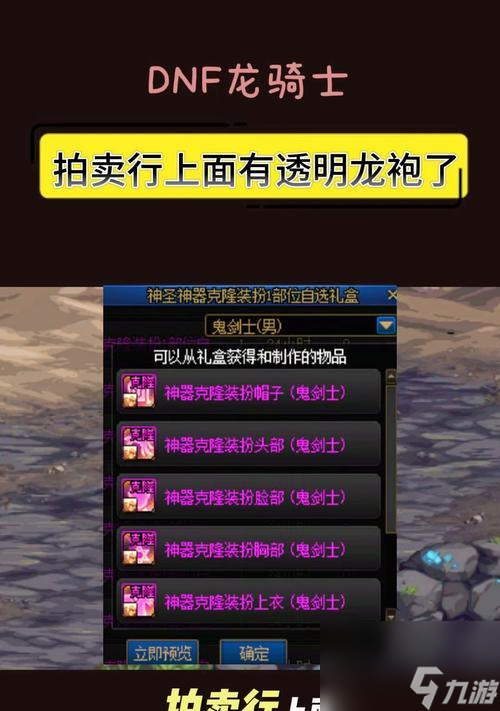 透明龙袍有特效吗_透明龙袍怎么升级_