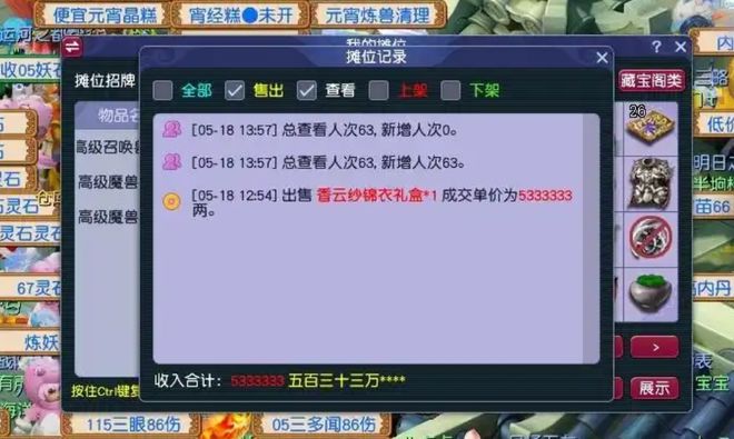 珍宝阁梦幻币比例_珍宝阁梦幻西游_