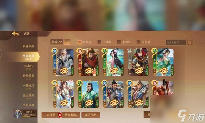 _三国无双上将是谁_无双上将三国志