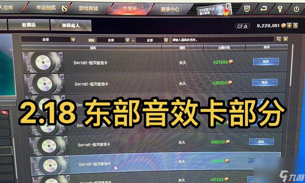 穿越火线二星卡交易价值大揭秘？这里有你不知道的