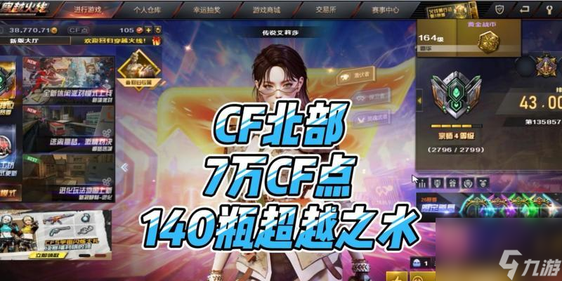 _cf更名卡能用cf点买吗_cf充值cf点换幻影道具卡
