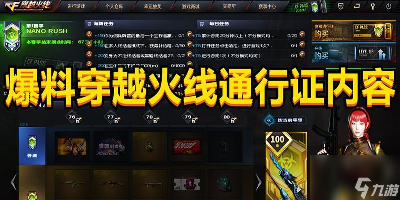穿越火线通行证武器合成秘籍大公开！你知道最短路径吗？