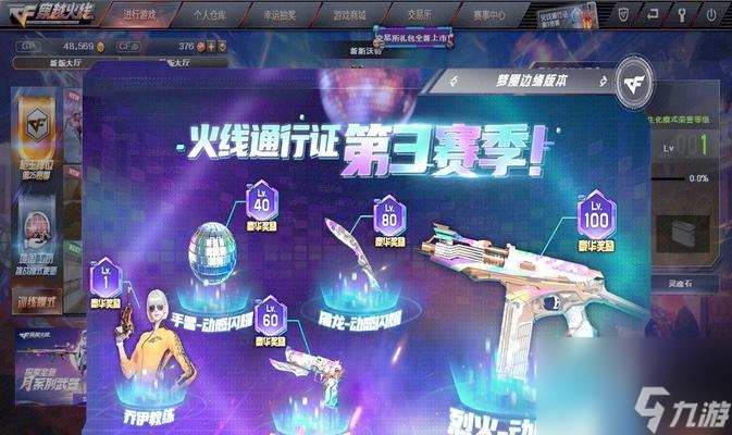 cf火线币武器碎片怎么__cf火线币商城碎片合成